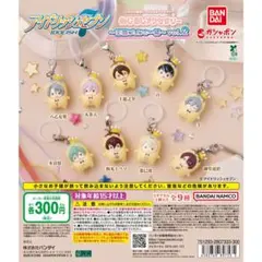 アイドリッシュセブン めじるしアクセサリー～王様プリンと一緒～ vol.2