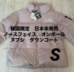 【大人気】韓国限定 日本未発売　ノースフェイス　ヌプシ ダウン ピンク　軽量　S