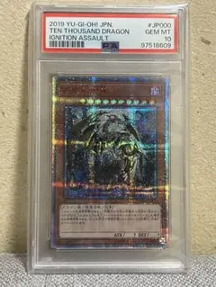 2025年最新】万物創世龍 psa10の人気アイテム - メルカリ