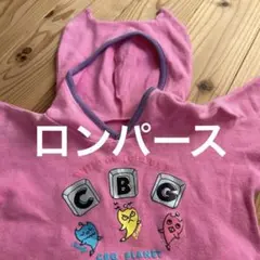 CBG プラネット フード付きロンパース⭐︎