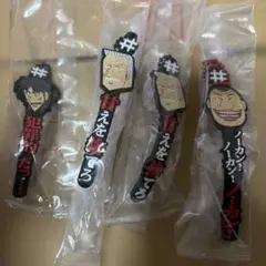 カイジ #ハッシュタグつける セット