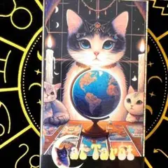2026年最新】ねこ屋敷タロット館の人気アイテム - メルカリ