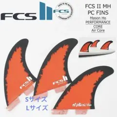 FCS2 メイソンホー モデル エアコア - メルカリ