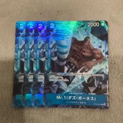 Mr1 ダズボーネス プレミアムカードコレクション版プロモ 4枚