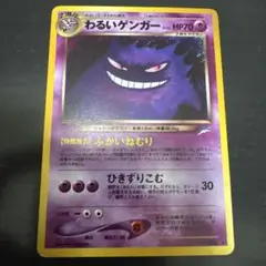 わるいゲンガー ☆ 拡張パック第4弾 闇、そして光へ… | Mercari