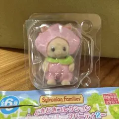 シルバニアファミリーどきどきコレクション
