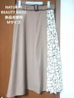最終価格！新品未使用　NATURAL BEAUTY BASIC フレアスカート