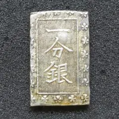 2026年最新】安政 一分 銀の人気アイテム - メルカリ