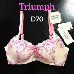 【土日限定価格】Triumph レッドレーベル 天使のブラ 魔法のハリ感 D70