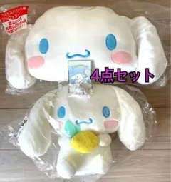 サンリオ シナモロール4点セット くじ クッション ぬいぐるみ 感謝状カード等