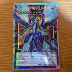 遊戯王 No.62 銀河眼の光子竜皇 オーバーフレーム シークレット - メルカリ