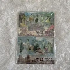 嵐を旅する展覧会 アクリルスタンド 家族旅行 2種セット