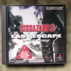 バイオハザード3 ラストエスケープ PS1/プレイステーション