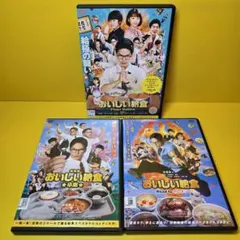 劇場版 おいしい給食 Final Battle + 卒業 + イカメシ　DVD 劇場版 おいしい給食 Final Battle/卒業/イカメシ DVD 3本 - メルカリ