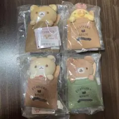 【激レア】リラックマ　リラックマルシェ　おかいものミニぬいぐるみ　全4種　セット