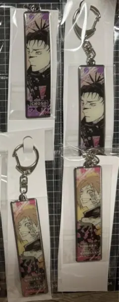 【4個セット】呪術廻戦展　メタルチャームキーホルダー