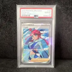 2026年最新】フウロsr psa10の人気アイテム - メルカリ