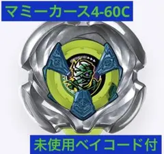 2026年最新】ベイコード未使用の人気アイテム - メルカリ