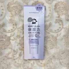 乾燥さん 保湿力スキンケア下地 透明感ラベンダー