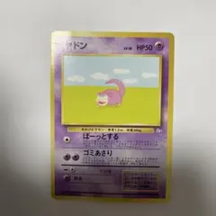枠ズレエラー ヤドン 第3弾拡張パック 化石の秘密 - メルカリ