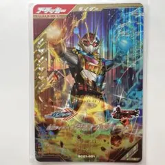 SC01-001 仮面ライダープラチナガッチャード LR