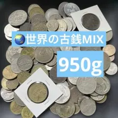 希少古銭　外国銭　1970年代　硬貨　大量　世界の　58セット 希少古銭 外国銭 1970年代 硬貨 大量 世界のコイン 58セット