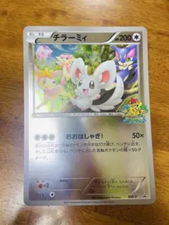 2026年最新】チラーミィ プロモの人気アイテム - メルカリ