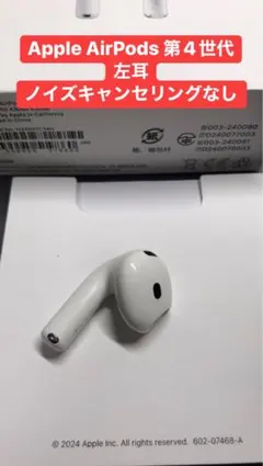 2026年最新】airpods 第4世代 左耳の人気アイテム - メルカリ