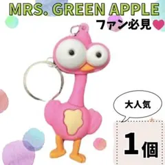 ピンクのダチョウ　Mrs.GREEN APPLE ケセラセラ　MV キーホルダー