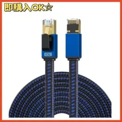 【1点のみ❣️】CAT8 LANケーブル1M カテゴリー8 イーサネットケーブル