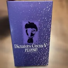 PIERROT DICTATORS CIRCUS CD 2枚組 未開封品 - メルカリ