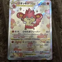 2026年最新】vstarユニバース バオッキーの人気アイテム - メルカリ