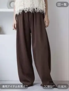新品jeanasis接触冷感スウェットコクーンタックパンツ