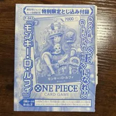 ワンピースカード モンキー・D・ルフィ P-043 P-033未開封2枚セット