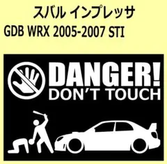 A)S インプレッサ GDB 2005-2007 WRX STI DANGER