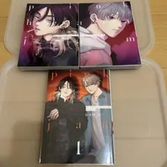 ピンクハードジャム 上下 beat1 3冊セット