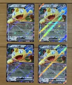 ニャース exカード 061/080 5枚セット - メルカリ