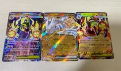 メガシビルドン& レシラム EX 【3枚セット・新品】