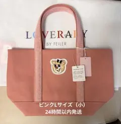 FEILER フェイラー オールドテディガール ワッペントートバッグ ピンクのサムネイル