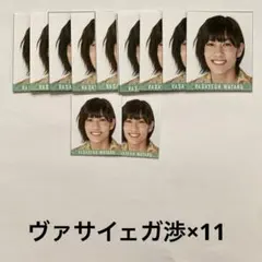 Myojo デタカ ヴァサイェガ渉 まとめ売り