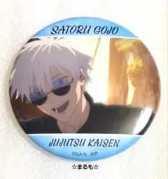 呪術廻戦 キャラバッジコレクション 懐玉・玉折　五条悟