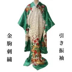 2025年最新】金駒刺繍振袖の人気アイテム - メルカリ