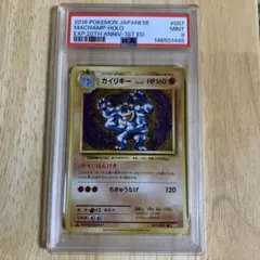ポケモンカード 英語版 プロモカード カイリキー 8/102 ホロ 旧裏