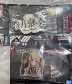 ホロライブ リグロス 一番くじ 音乃瀬奏 ラバーチャーム アクスタ セット