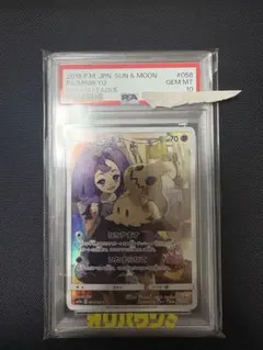 ポケモンカード　ミミッキュCHR psa10　ドリームリーグのサムネイル