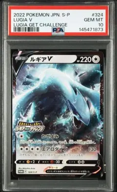 2026年最新】ルギアV psa10 プロモの人気アイテム - メルカリ