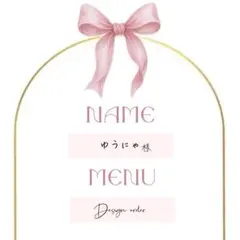 〝ゆうにゃ〟様