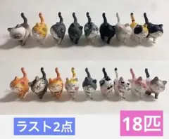 人気　猫　フィギュア 18匹　ミニチュア　猫の集会　チームAＢ　置物　かわいい