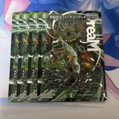 双龍覇王バーサスザデッドマン