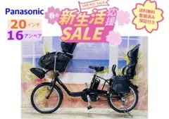 2019年ギュットアニーズDX⭐️16AHパナソニック子供乗せ電動自転Y3643